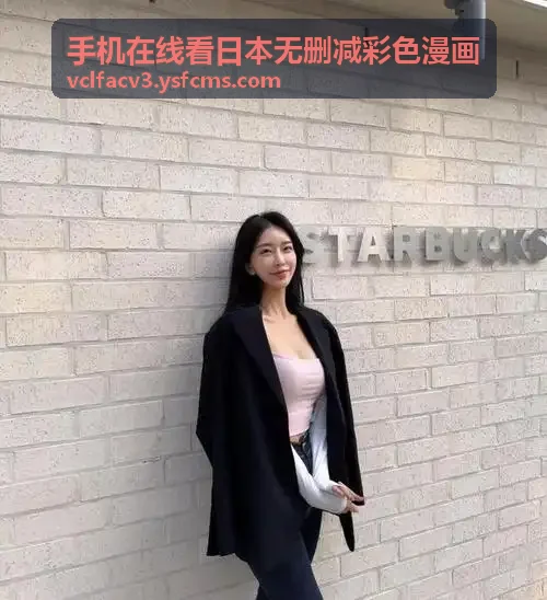 手机在线看日本无删减彩色漫画都市恋爱1